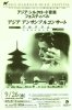2000 Asia Ensamble Japan tour